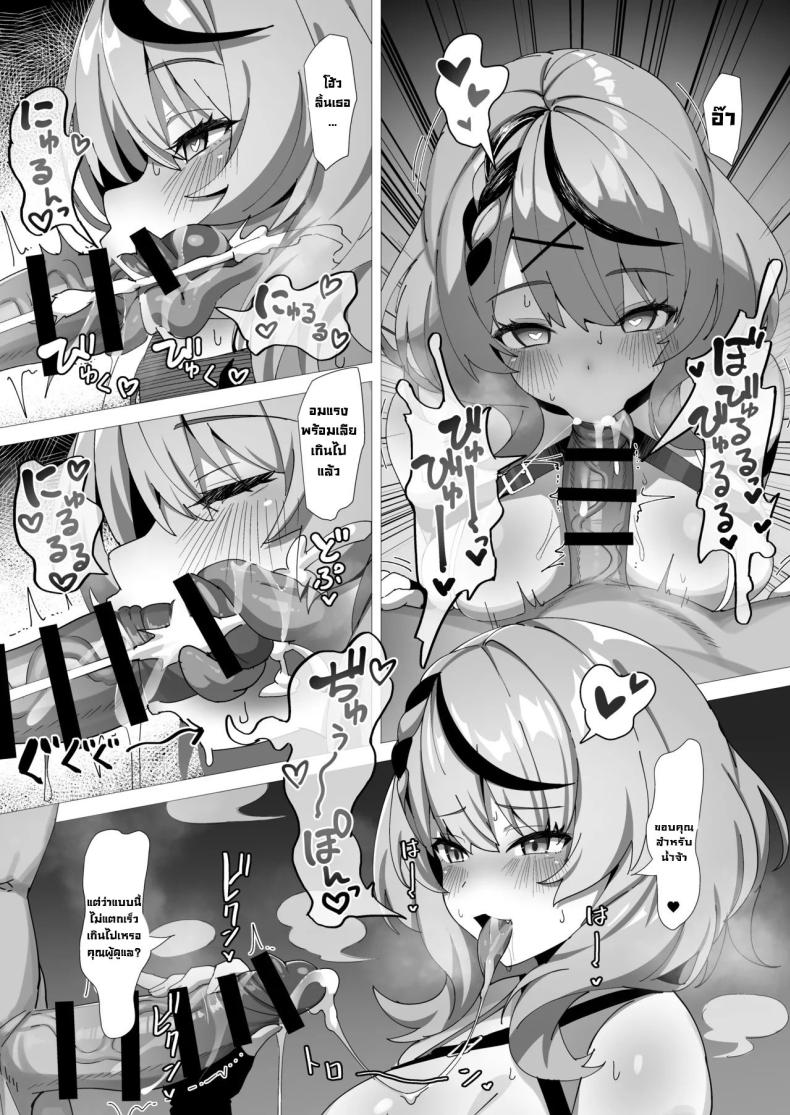 ลงโทษซากามาตะ